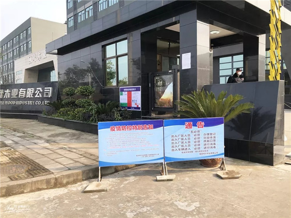 提前布局，佳豪悦木门启动防疫复工计划
